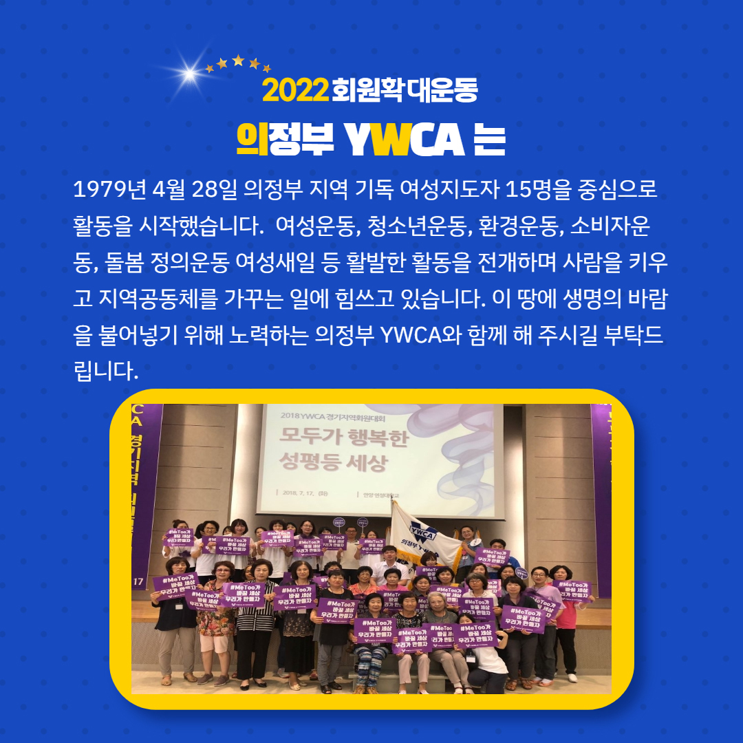 Uijeongbu YWCA